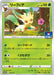 Leafeon - 215/S-P S-P - PROMO - MINT - Pokémon TCG Japanese Japan Figure 22177-PROMO215SPSP-MINT