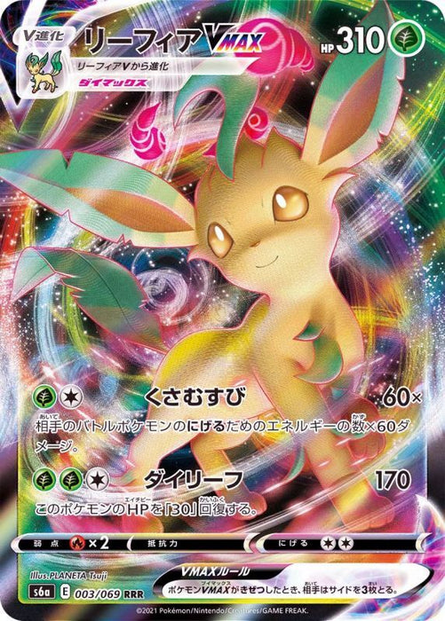 Leafeon Vmax - 003/069 S6A - RRR - MINT - Pokémon TCG Japanese Japan Figure 20653-RRR003069S6A-MINT