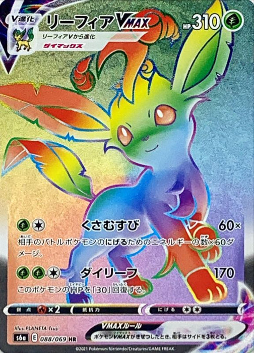Leafeon Vmax - 088/069 S6A - HR - MINT - Pokémon TCG Japanese Japan Figure 20754-HR088069S6A-MINT