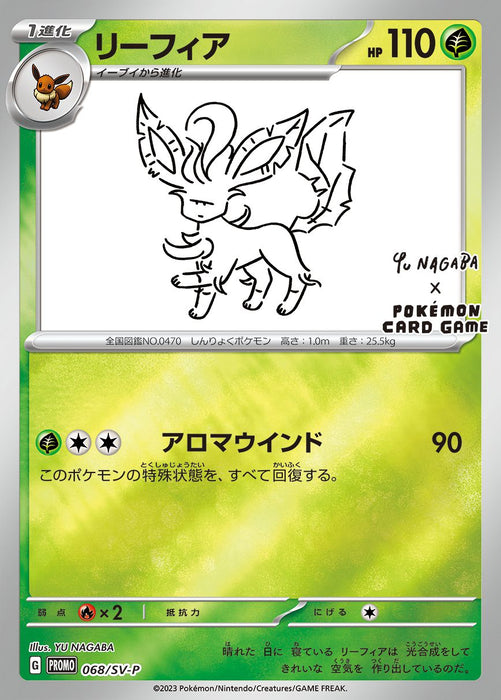 Pokemon Japanese Tcg Leafeon Yu Nagaba 068/Sv-P Promo Mint