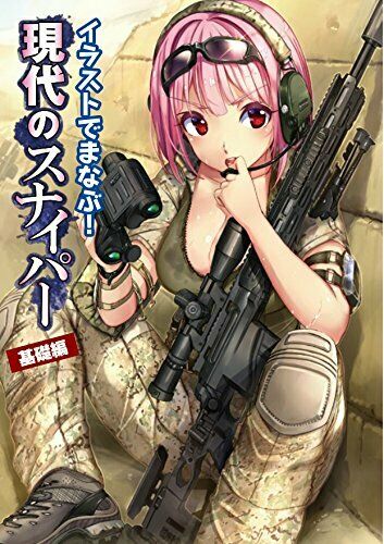 Learn In The Illustration! Sniper Modern Basic Edition Art Book - Japan Figure