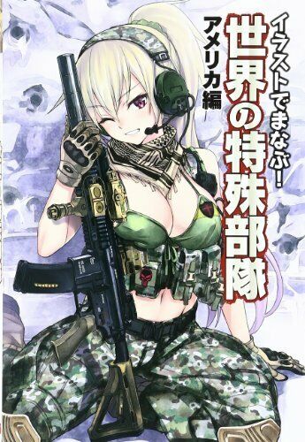 Learn In The Illustration! Special Forces Of The World. Chapter Of America - Japan Figure
