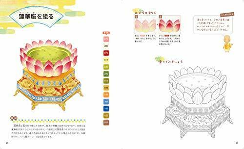 Apprenez la coloration de belles peintures bouddhistes par un livre de coloriage