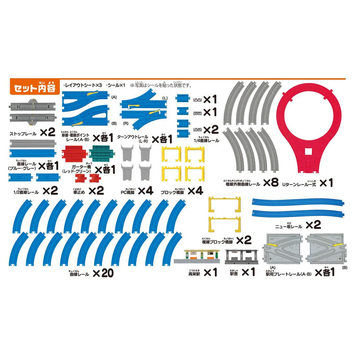 Takara Tomy Pla-Rail Let's Run Coolly With 20 Layouts Dx Rail Kit Plastic Railway Models