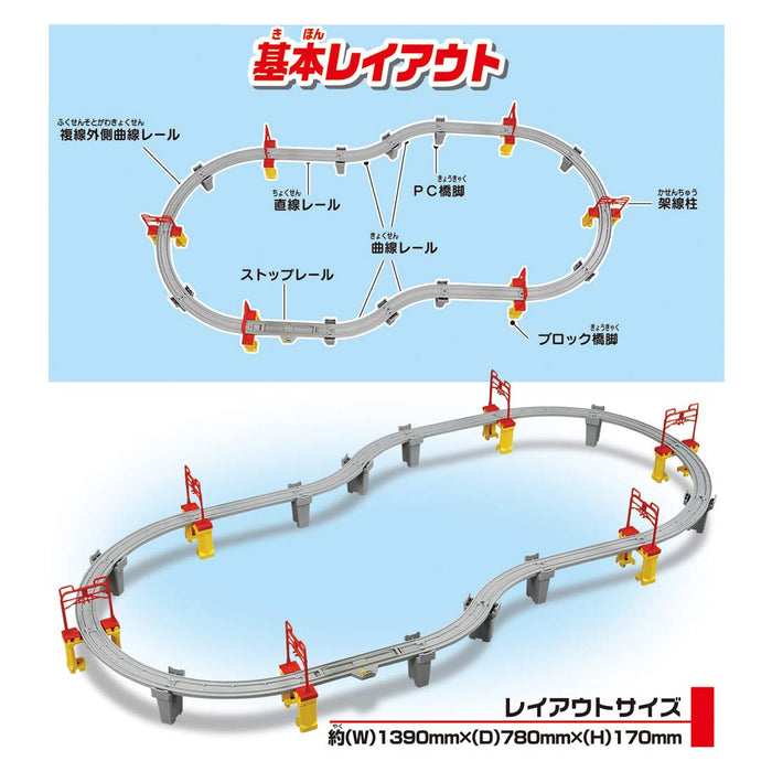 TAKARA TOMY Pla-Rail Overpass Way Shinkansen-Schienenset