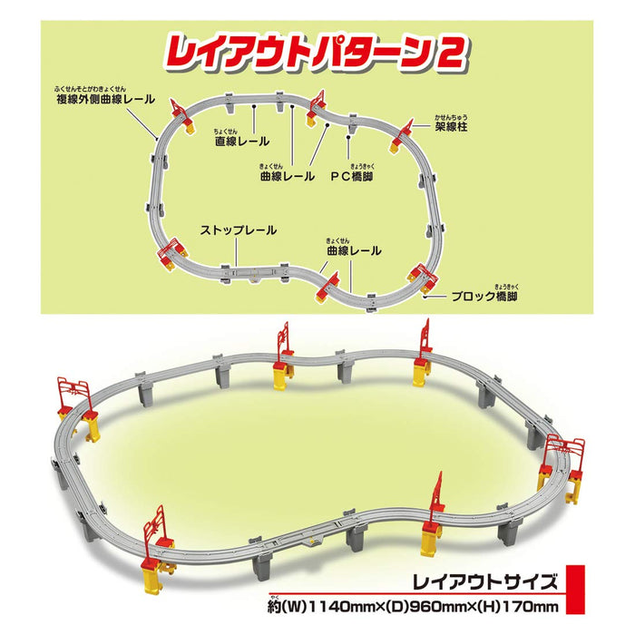 TAKARA TOMY Pla-Rail Overpass Way Shinkansen Rail Set