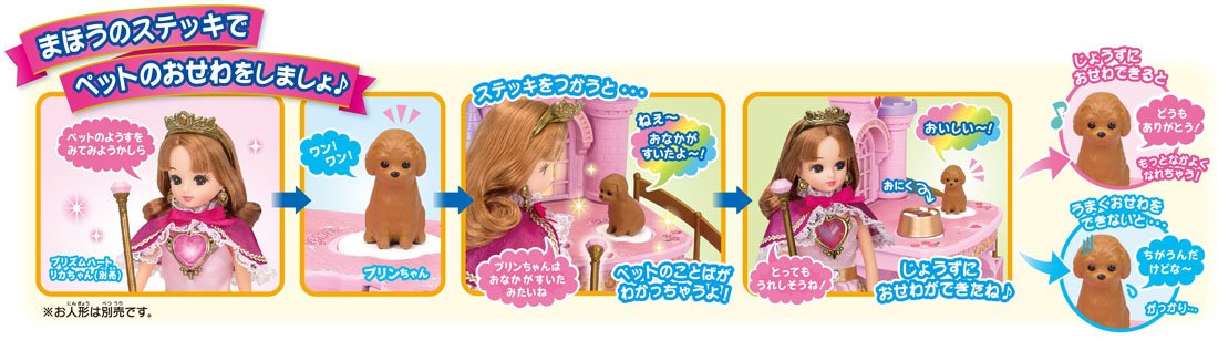 TAKARA TOMY Licca Doll Licca Chan Magic Pet Castle Doll Not Included  839736
