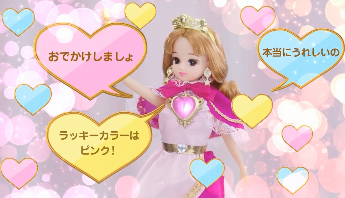 TAKARA TOMY Licca Doll Prism Heart Licca Chan 832508