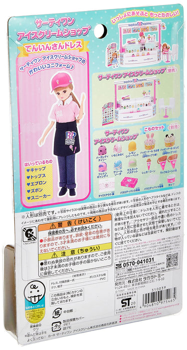TAKARA TOMY Licca Doll Baskin-Robbins 31 Shop Clerk Dress 975465 <Doll Not Included>