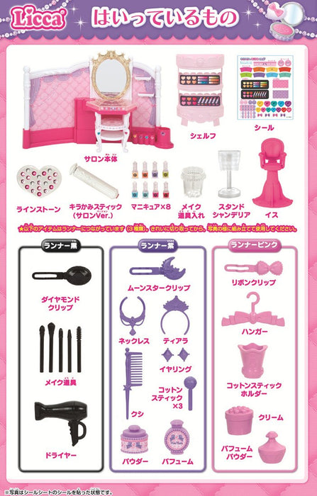 TAKARA TOMY Licca Doll Kira-Make & Hair Salon Doll Not Included  853169