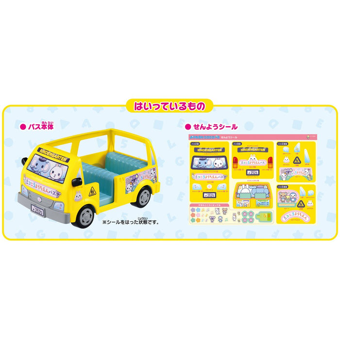 TAKARA TOMY Licca Lf-13 Smile Kindergartenbus 976349