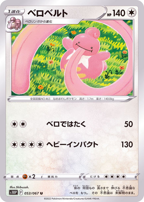 Lickilicky - 053/067 S10P - U - MINT - Pokémon TCG Japanese Japan Figure 34721-U053067S10P-MINT