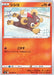 Litleo - 015/067 S9A - C - MINT - Pokémon TCG Japanese Japan Figure 33535-C015067S9A-MINT