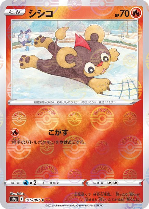 Litleo Mirror - 015/067 S9A - C - MINT - Pokémon TCG Japanese Japan Figure 33598-C015067S9A-MINT