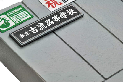 TOMYTEC Ld029 Military Series Little Armory Designated Defense School Gate Concrete Type 1/12 Scale Kit- Japan Figure Store - #1 Bring To You The Best Japanese Goods
