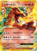 Lizardon Ex Gold Frame - 012/087 CP6 - RR - MINT - Pokémon TCG Japanese Japan Figure 3844-RR012087CP6-MINT