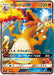 Lizardon Gx Rr Specification - 009/051 [状態C]SML - USED - Pokémon TCG Japanese Japan Figure 16227009051CSML-USED