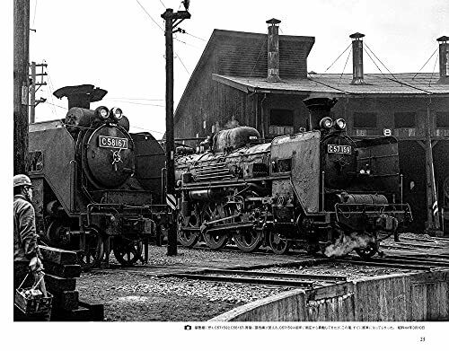 Lokdepot und Lokomotive, die ich fotografiert habe Buch