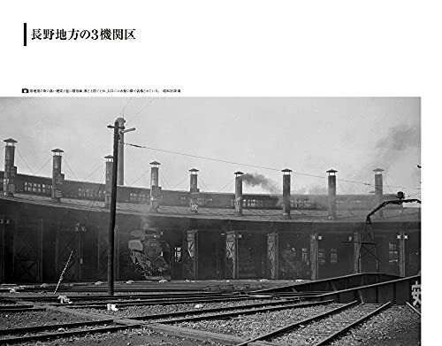 Locomotive Depot And Locomotive Which I Photographed Book
