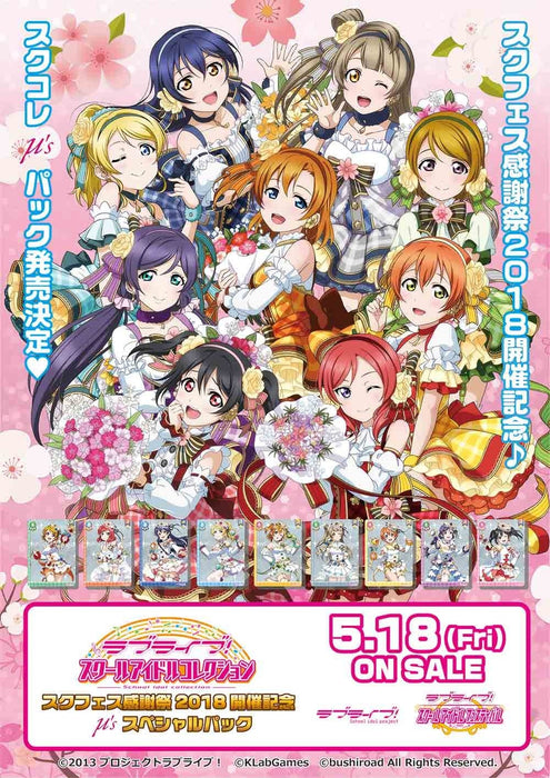 Bushiroad Love Live! School Idol Collection Festival 2018 Special Pack Sic-Ex11 Box