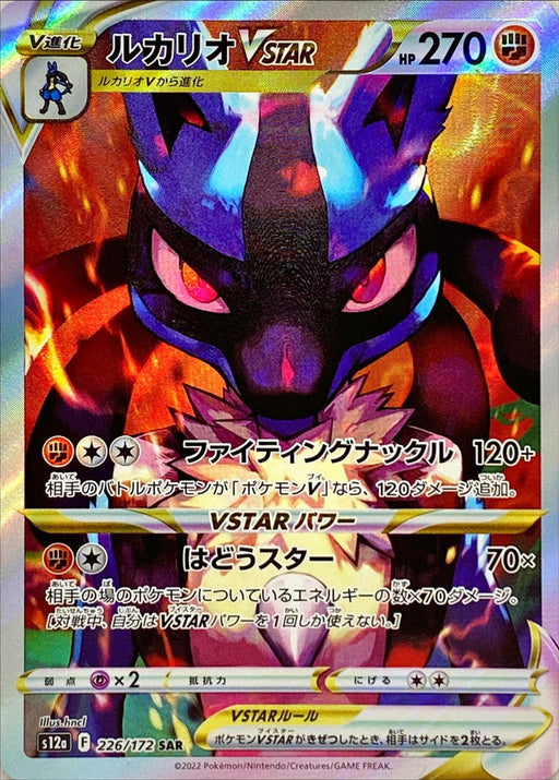 Lucario Vstar - 226/172 S12A - SAR - MINT - Pokémon TCG Japanese Japan Figure 38406-SAR226172S12A-MINT