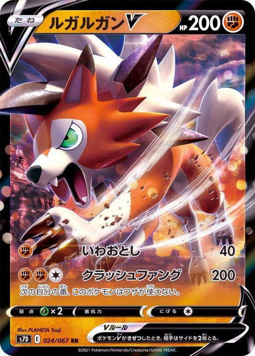Lugargan V - 024/067 S7D - RR - MINT - Pokémon TCG Japanese Japan Figure 21237-RR024067S7D-MINT