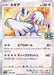 Lugia 25Th - 005/028 S8A - MINT - Pokémon TCG Japanese Japan Figure 22350005028S8A-MINT