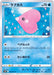 Luvdisc - 018/067 S10P - C - MINT - Pokémon TCG Japanese Japan Figure 34686-C018067S10P-MINT