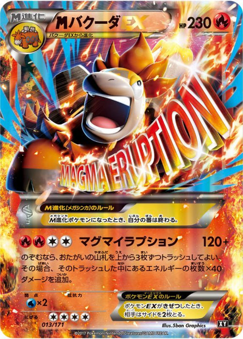 M Camerupt Ex - 013/171 XY - MINT - Pokémon TCG Japanese Japan Figure 4058013171XY-MINT