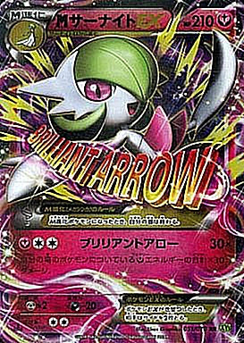 M Gardevoir Ex - 051/070 XY - RR - MINT - Pokémon TCG Japanese Japan Figure 97-RR051070XY-MINT