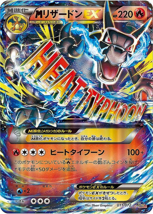 M Lizardon Ex X - 011/072 - MINT - Pokémon TCG Japanese Japan Figure 104011072-MINT