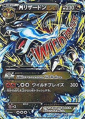 M Lizardon Ex X - 055/080 XY - RR - MINT - Pokémon TCG Japanese Japan Figure 103-RR055080XY-MINT