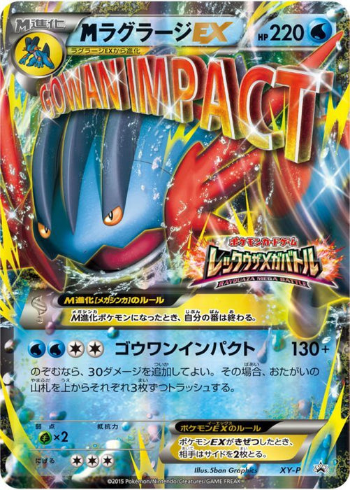 M Swampert Ex - XY-P - PROMO - MINT - Pokémon TCG Japanese Japan Figure 4127-PROMOXYP-MINT