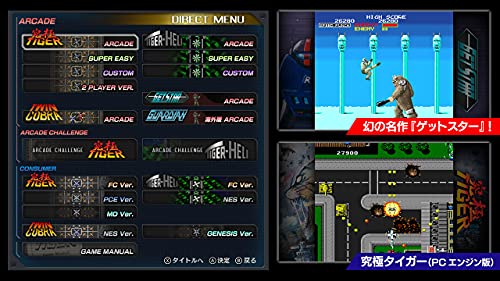M2 Ultimate (Kyuukyoku) Tiger Heli For Nintendo Switch - New Japan Figure 4589664270128 5