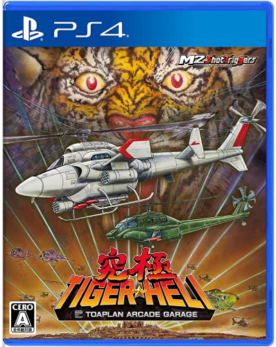 M2 Ultimate (Kyuukyoku) Tiger Heli For Sony Playstation Ps4 - New Japan Figure 4589664270111