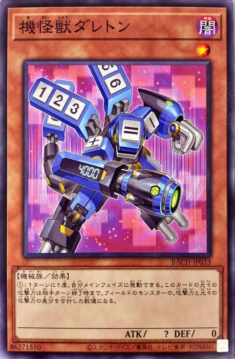 Machine Monster Daleton - BACH-JP033 - NORMAL - MINT - Japanese Yugioh Cards Japan Figure 52823-NORMALBACHJP033-MINT