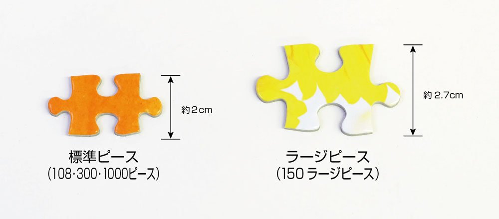 [Hergestellt in Japan] 150-teiliges Puzzle, großes Stück (26 x 38 cm)