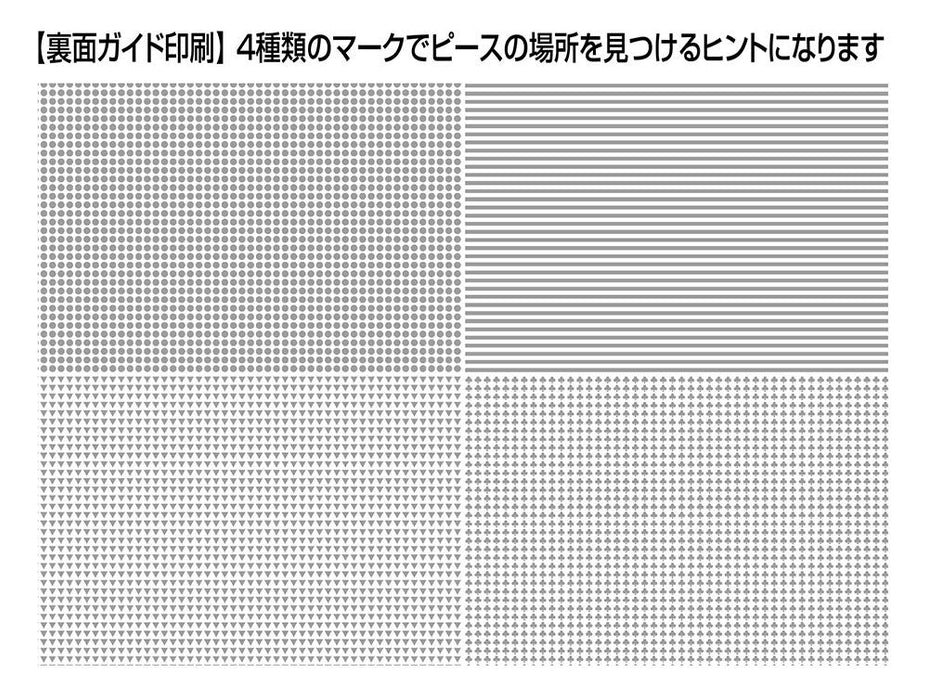 [Fabriqué au Japon] Beverly 1000 Micropiece Jigsaw Puzzle New York Famous Places Gathering (26 X 38 Cm) M81-623 Bleu Clair