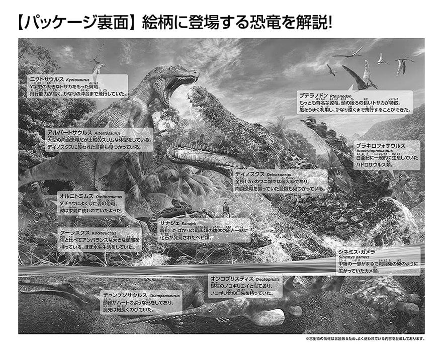 [Hergestellt in Japan] Beverly 150 große Teile Puzzle Lernpuzzle Deinosuchus Vs Albertosaurus (26 x 38 cm) L74-190 Blau