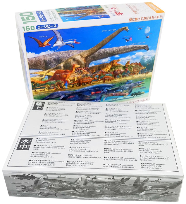 [Fabriqué au Japon] Beverly 150 pièces Jigsaw Puzzle Learning Jigsaw Puzzle Comparaison de la taille des dinosaures, World Large Piece (26 X 38 Cm)