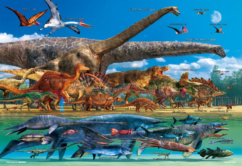 [Hergestellt in Japan] Beverly 150 Teile Puzzle Lernpuzzle Dinosaurier Größenvergleich Weltgroßes Stück (26 x 38 cm)