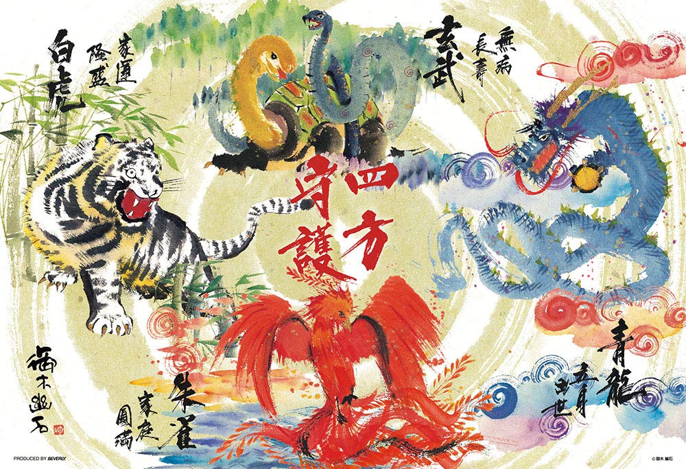 Beverly 93-163 Jigsaw Puzzle Four Guardians Dragon Bird Tiger Snake By Yuseki Miki (300 Pieces)