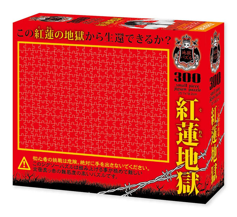 [Hergestellt in Japan] Beverly 300-teiliges Puzzle Guren Jigoku Kleine Teile (18,2 x 25,7 cm) S73-612