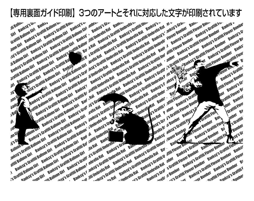 [Fabriqué au Japon] Beverly Puzzle 300 pièces Parapluie Rat (26 x 38 cm) 83-112 Noir et blanc