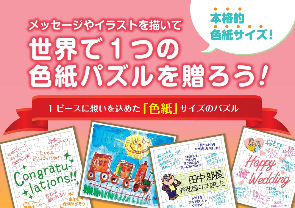 [Hergestellt in Japan] Beverly 36-teiliges Puzzle Farbiges Papierpuzzle Rosa 24,2 x 27,2 cm Wp-002