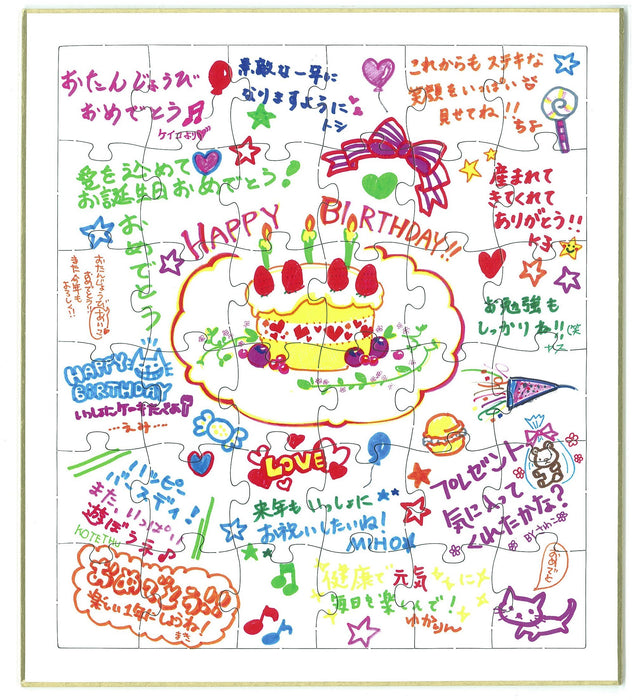 [Hergestellt in Japan] Beverly 36-teiliges Puzzle Farbiges Papierpuzzle Rosa 24,2 x 27,2 cm Wp-002