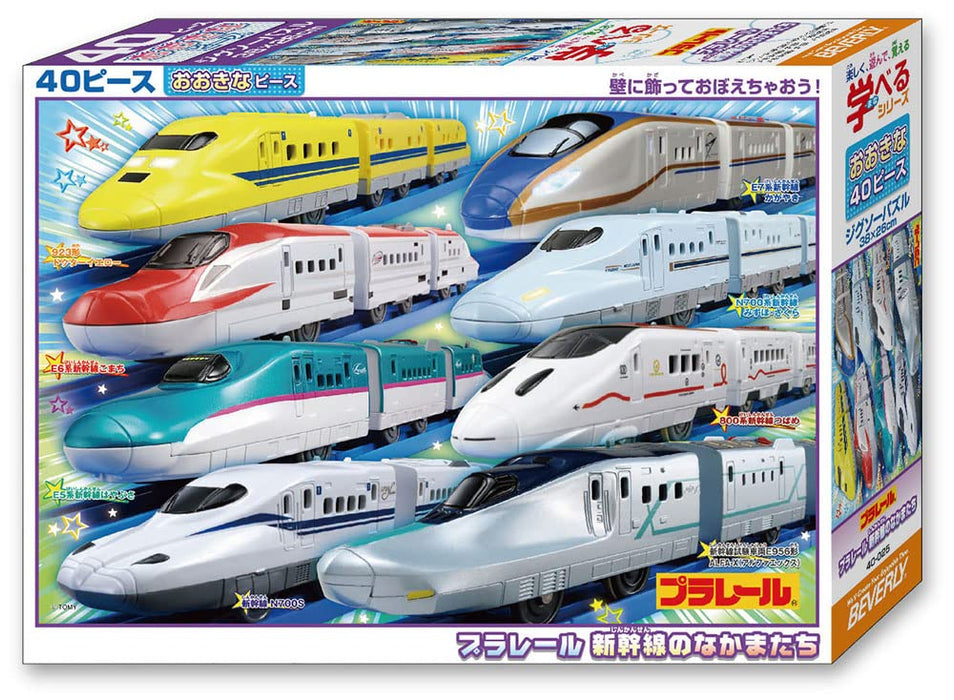 Beverly 40-025 Jigsaw Puzzle Pla-Rail Bullet Trains (40 L-Pieces) Transportation Puzzle