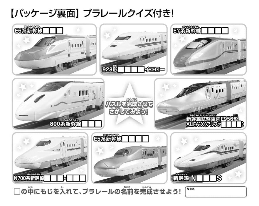 [Hergestellt in Japan] Beverly 40-teiliges Puzzle Plarail Shinkansen Friends (26 x 38 cm) 40-025