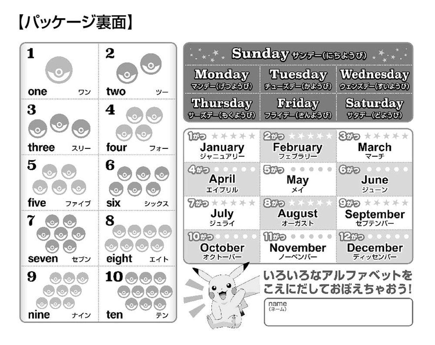 [Hergestellt in Japan] Beverly 80-teiliges Puzzle Lernpuzzle Lernen Sie Pokemon und das Alphabet! (26 x 38 cm)