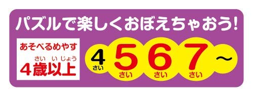 [Hergestellt in Japan] Beverly 80-teiliges Puzzle Lernpuzzle Lernen Sie Pokemon und das Alphabet! (26 x 38 cm)
